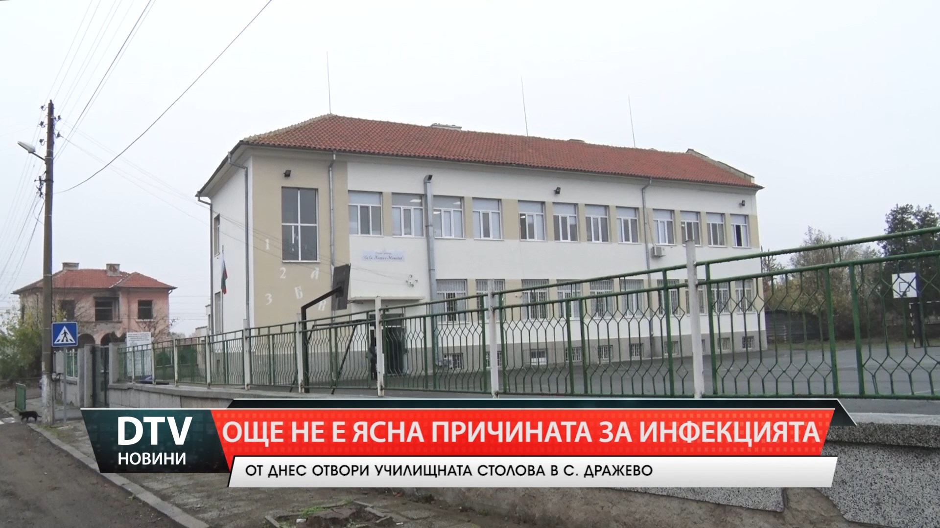 Училищната столова в Дражево отново отвори врати
