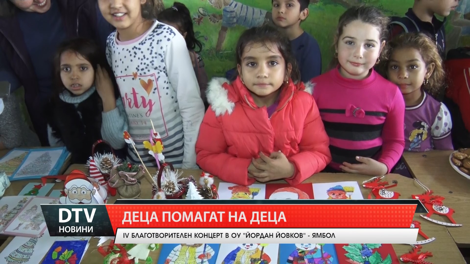 Децата от ОУ“Й.Йовков“ с четвърти благотворителен базар