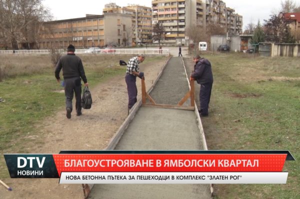 С мисъл за гражданите- благоустрояване до бившето СПТУ по автотранспорт