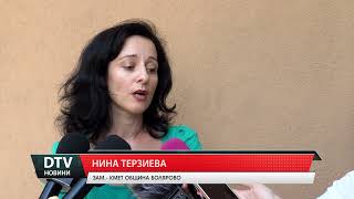 За златодобивната концесия в община Болярово