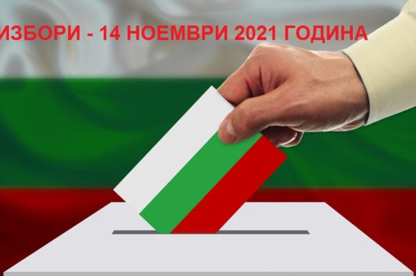 Избори 14.11.2021-договор за медийна услуга „Демократична България“