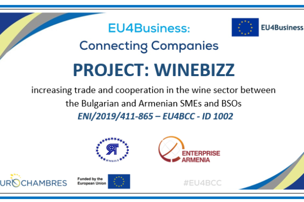 Нов проект на ЯТПП . WINEBIZZ насърчава български и арменски фирми в лозаро-винарския бизнес