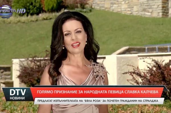 Голямата певица Славка Калчева ще е почетен гражданин на Стралджа
