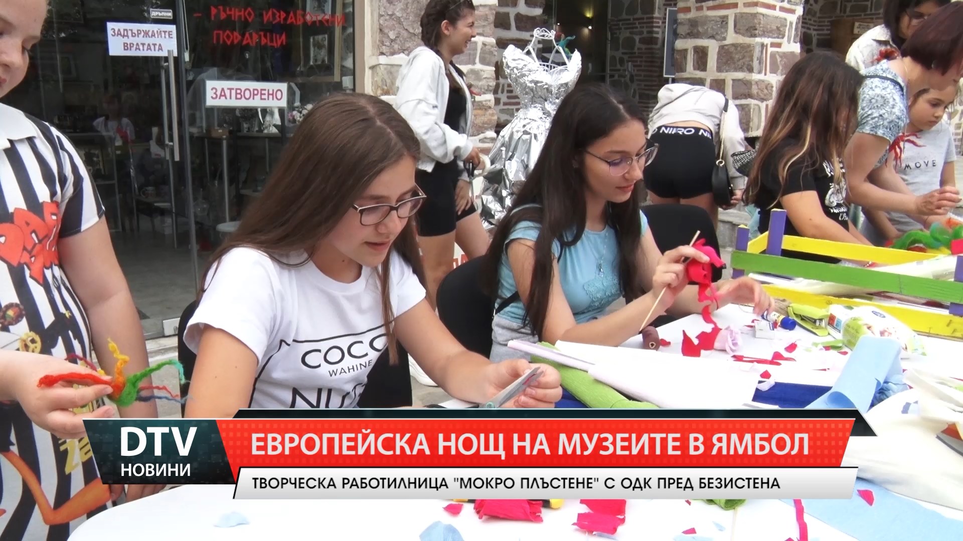 Европейска нощ на музеите в Ямбол!