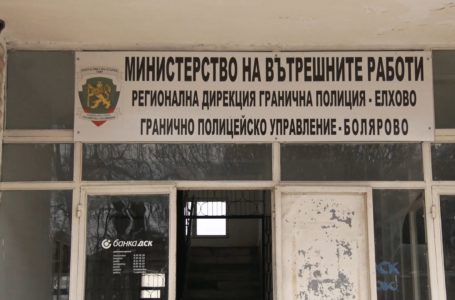 35 души се върнаха на работа в ГПУ – Болярово