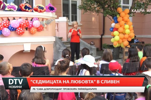 „Седмицата на любовта“ в Сливен