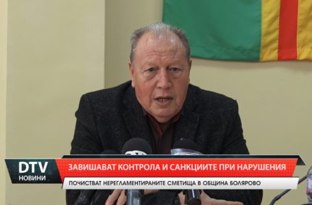 Завишават контрола и санкциите при нарушения