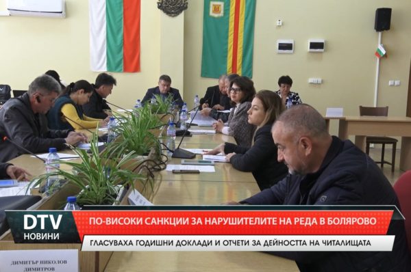 По-високи санкции за нарушителите на реда в Болярово