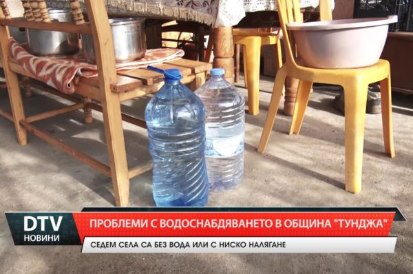 Проблеми с водоснабдяването в община Тунджа