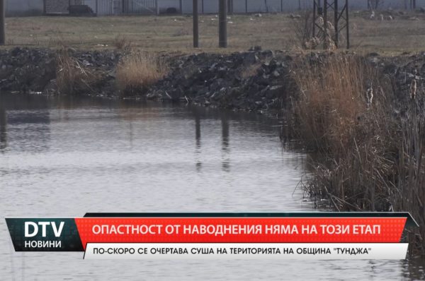 Очертава се суша на територията на община  „Тунджа”