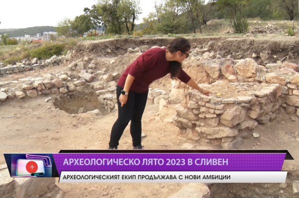 Археологическо лято 2023 в Сливен – археологическият екип продължава с нови амбиции!