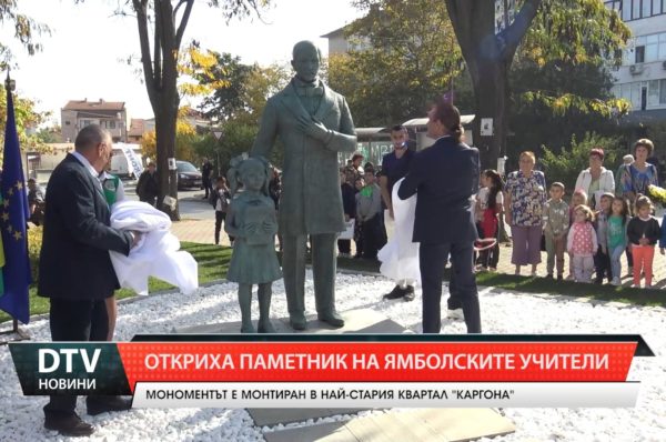 В Ямбол тържествено откриха първия по рода си Паметник на ямболските учители-народни будители.