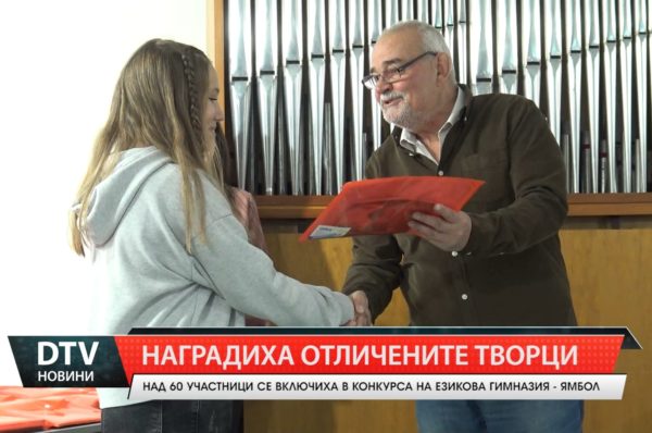 Над 60 участници се включиха в Националния литературен конкурс „Васил Карагьозов“.