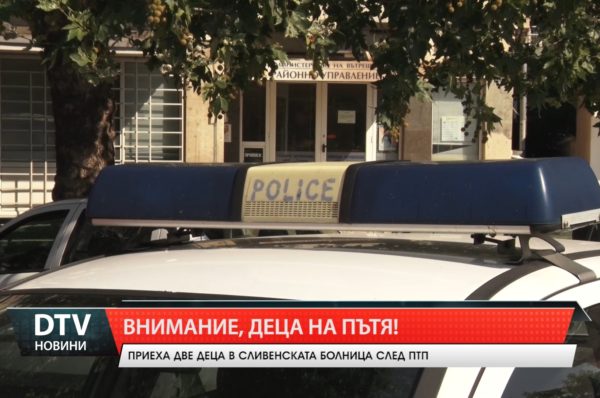 Приеха две деца в сливенската болница, след като са блъснати на различни пешеходни пътеки в Сливен.