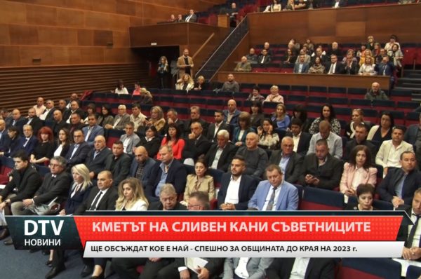 Кметът на Сливен Стефан Радев кани представители от всички групи в местния парламент!