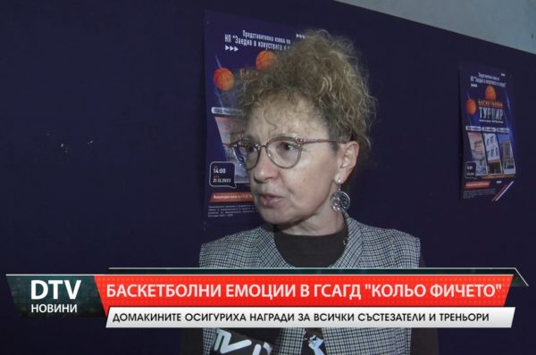 Баскетболни емоции в ГСАГД „К. Фичето“! Представителна проява по НП „Заедно в изкуствата и спорта“.