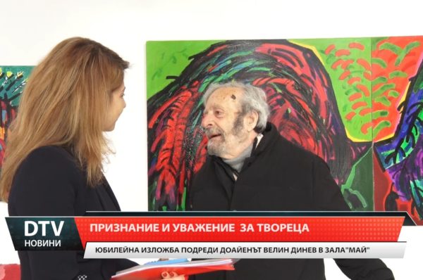 Художникът Велин Динев откри самостоятелна изложба”, с която отпразнува 85-ия си рожден ден.