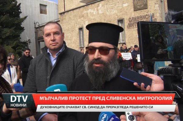 Духовници протестираха против решението на Светия синод да касира изборите за сливенски митрополит.