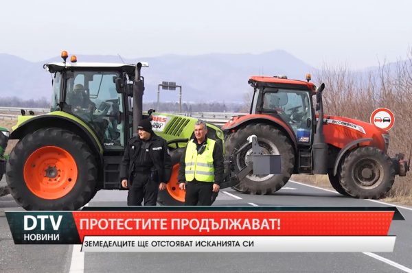 Трети ден ямболските земеделски производители излизат на протести!