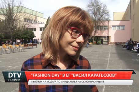 Премиера на празника на модата „Fashion Day” в ЕГ „Васил Карагьозов”.