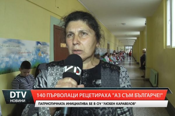 140 първокласници от ОУ „Л. Каравелов“ рецитираха  „Аз съм българче“ в чест на Националния празник.