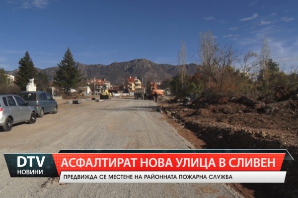 Започна асфалтирането на новата улица между булевардите „Бургаско шосе“ и „Хаджи Димитър“!