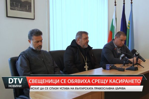 Над 30 свещеници от Сливенската епархия се обявиха против касирането на избора за Сливенски митрополит!