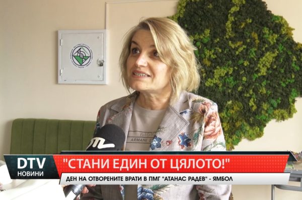 Дни на отворени врати ”Стани един от цялото!” на ПМГ „Атанас Радев” в Ямбол.