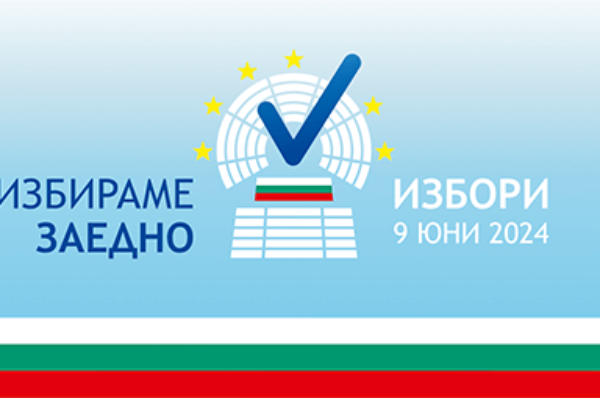 ТАРИФА ЗА ИНФОРМАЦИОННО ОБСЛУЖВАНЕ ИЗБОРИ  ИЗБОРИ ЗА ЧЛЕНОВЕ НА ЕВРОПЕЙСКИ ПАРЛАМЕНТ И ЗА НАРОДНО СЪБРАНИЕ – 9 ЮНИ 2024