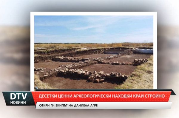 Вече 5 години продължават редовни археологически разкопки до елховското село Стройно.