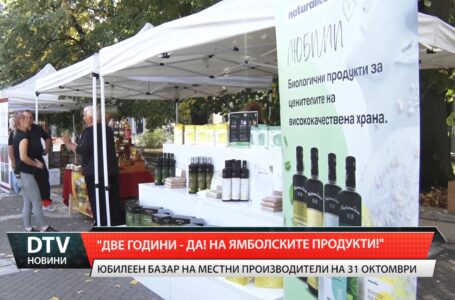 Празнично изложение на местни продукти, произвеждани в областта на 31 октомври от 10 часа.