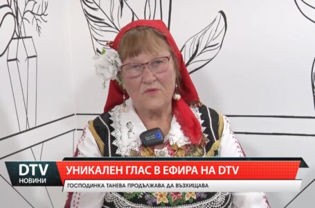 Райа Иванова ще  ви срещне в ефира на телевизия Диана  с уникалната народна певица Господинка Танева