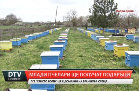 Националният браншови пчеларски съюз организира среща с учениците от ПГЗ „Христо Ботев“ в Ямбол.