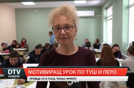 Интересен урок по учебна практика – графични техники в ГСАГД „Кольо Фичето“