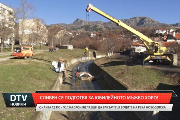 Богоявленски водосвет, вадене на светия кръст и за десети път мъжко хоро в Сливен на Йордановден.