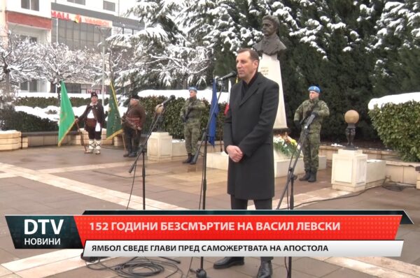 С церемония, шествие и поклонение, Ямбол отбеляза 152 години безсмъртие на Апостола на свободата.