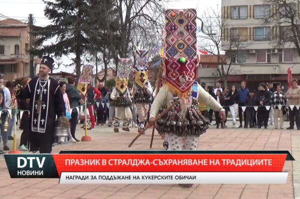 Общинският кукерски празник в Стралджа събра магията на кукерските традиции