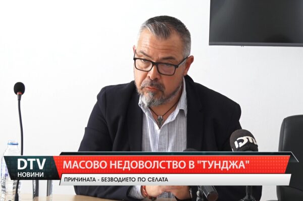 Назрява масово недоволство в община „Тунджа” заради безводието и  управлението на ВиК-Ямбол