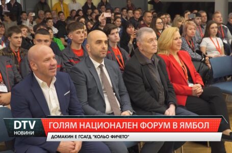 В Ямбол стартираха Националните конкурси „Най-добър млад инсталатор“ и „Най-добър млад изследовател“