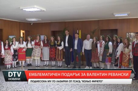 Лазарките от ГСАГД „Кольо Фичето“ поздравиха кмета Валентин Ревански и неговия екип.