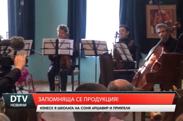 Млади пианисти и утвърдени музиканти изнесоха съвместен концерт „Моя страна, моя България“