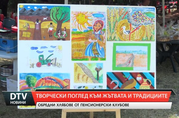 Творчески поглед към жътвата и традициите