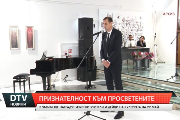 Признателност към просветителите
