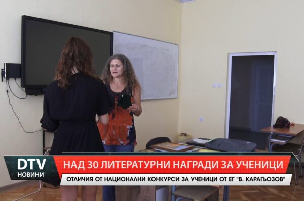 Над 30 литературни награди на ученици
