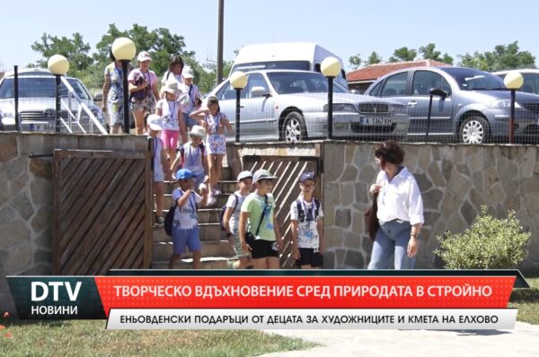 Еньовденски подаръци от децата за художниците и кмета на Елхово