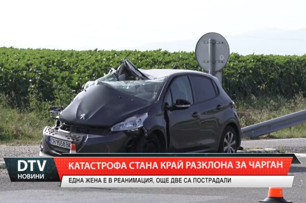 Катастрофа край Чарган в събота следобед