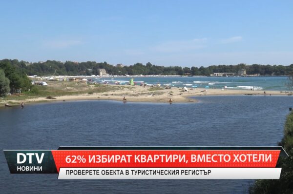 62% избират квартири, вместо хотели