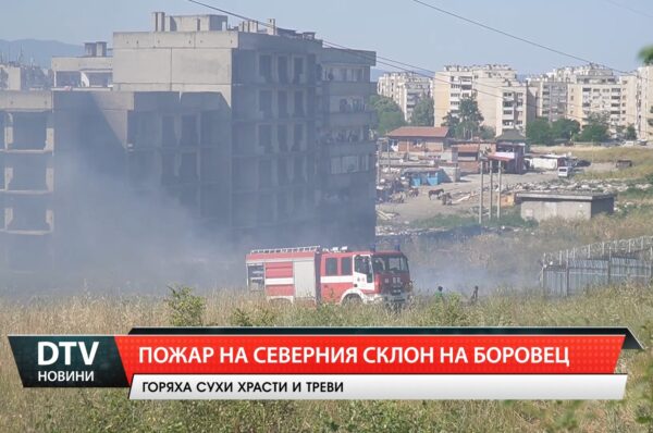 Пожар на северния склон на Боровец