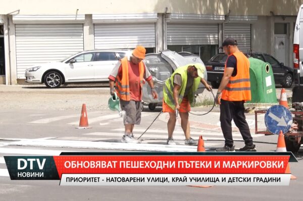 Обновяват пътната маркировка в Ямбол – приоритет са районите около училища и детски градини