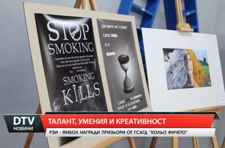 РЗИ – Ямбол награди призьори от ГСАГД „Кольо Фичето“
